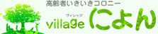 ヴィレッジによん サイドロゴ