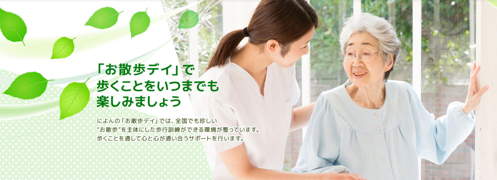 ヴィレッジによん 施設の様子