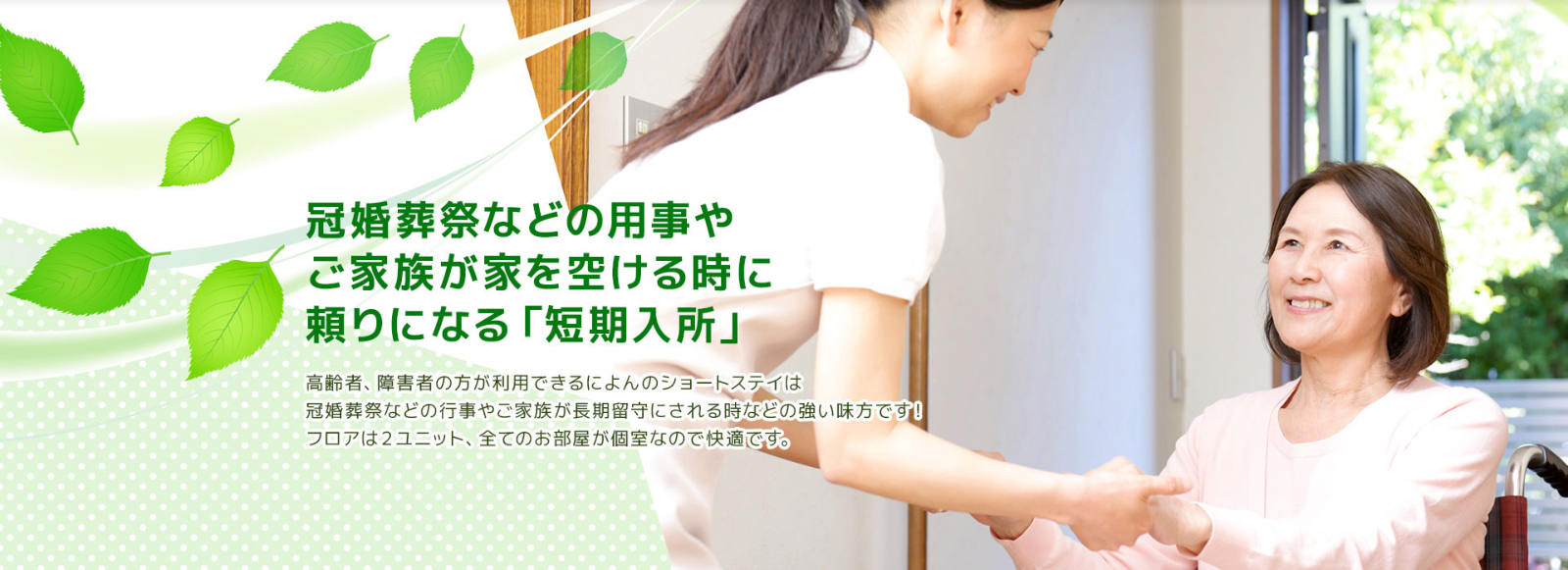 ヴィレッジによん 施設の様子