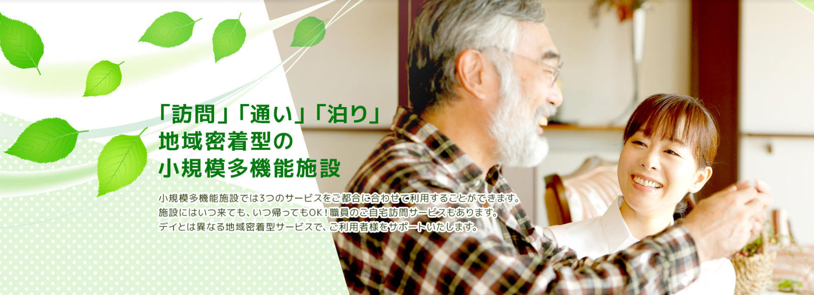ヴィレッジによん 施設の様子